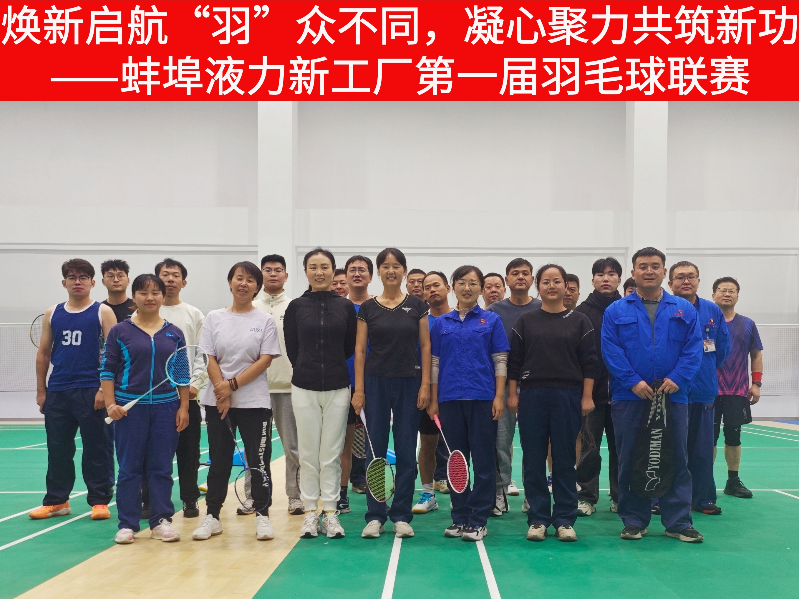 羽毛球-加字.jpg 羽毛球-加字.jpg