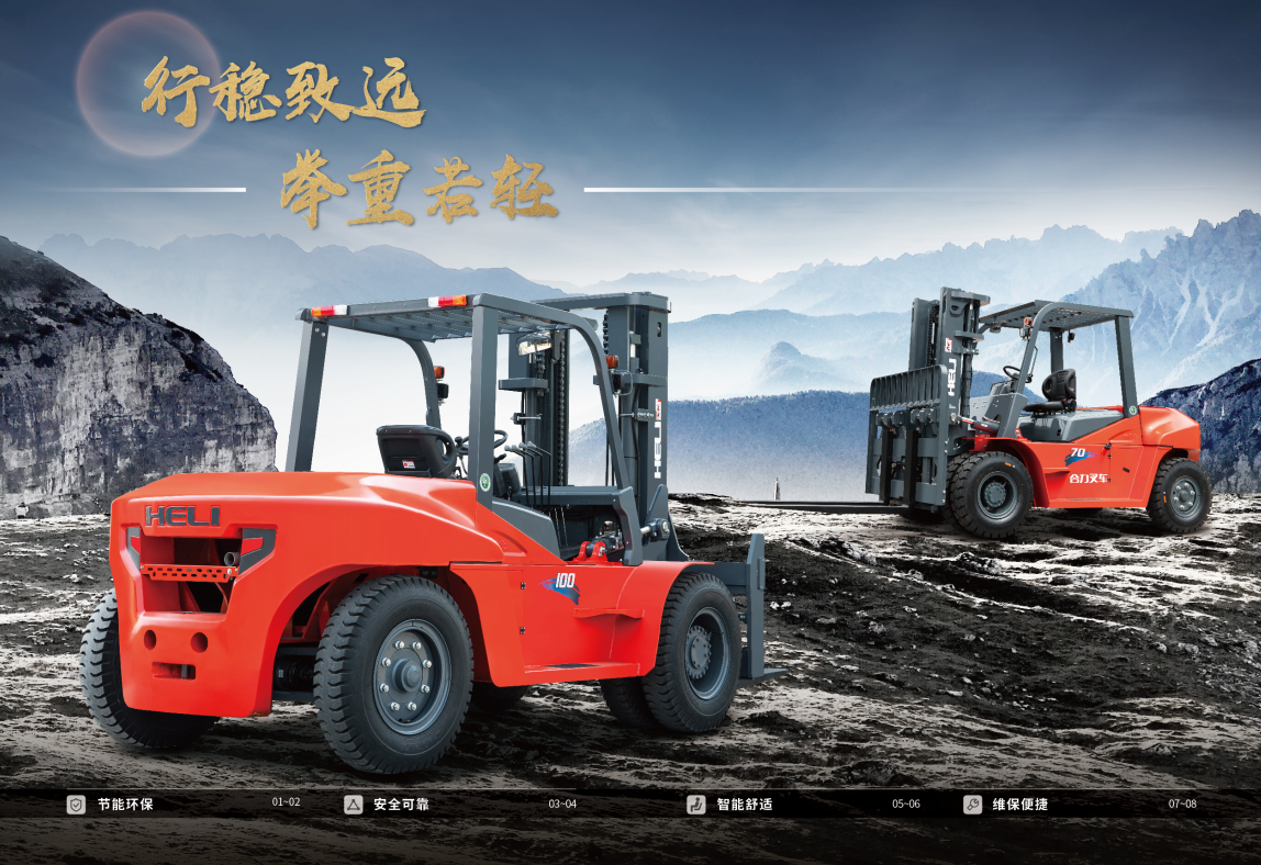 5-10t K2系列內(nèi)燃平衡重式叉車(chē)2.png